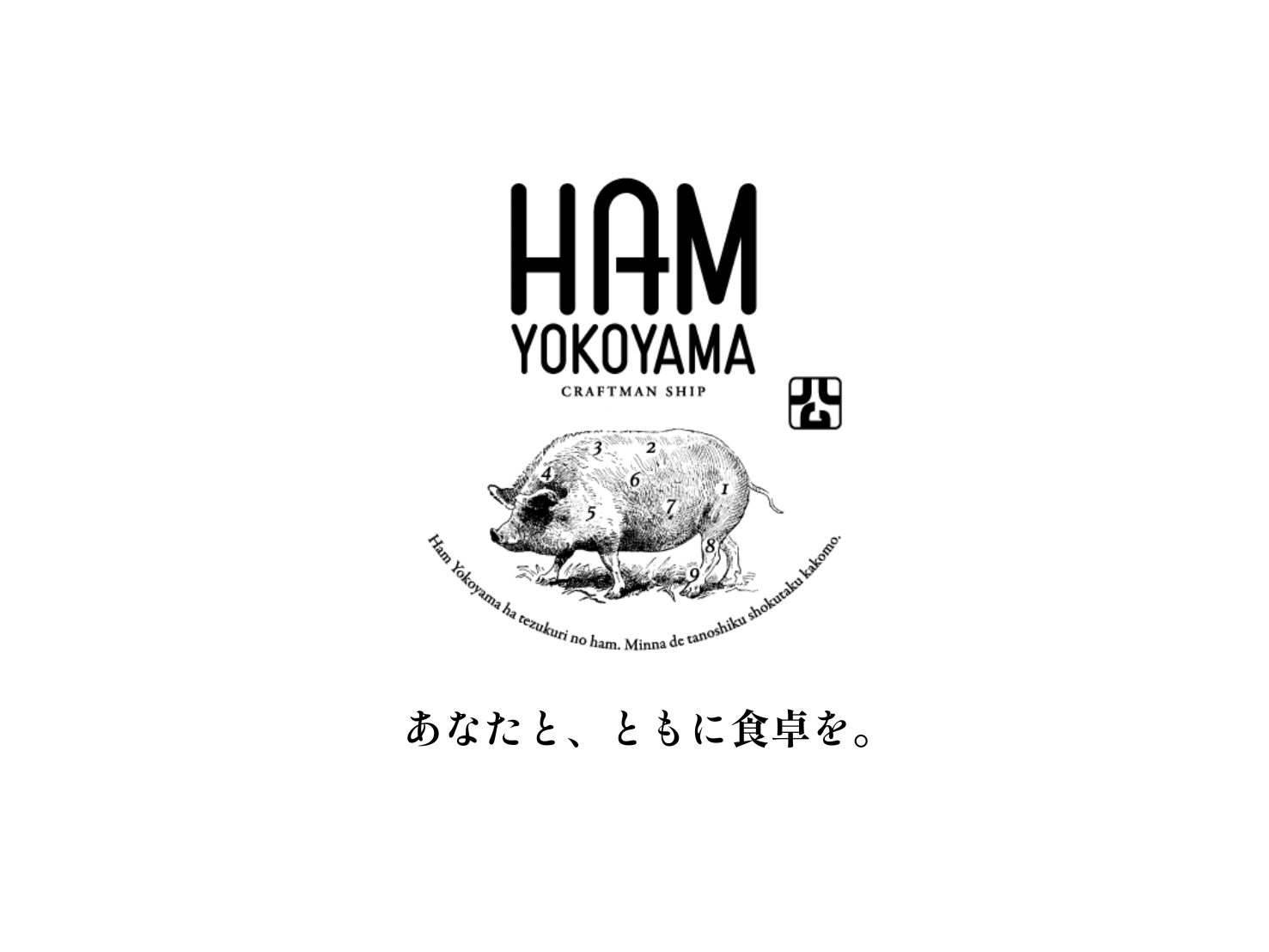 ハム横山のロゴ